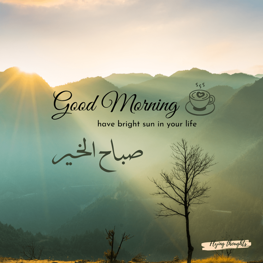 Uplifting Mornings: Heart-Touching Good Morning Messages, Wishes, and Quotes
